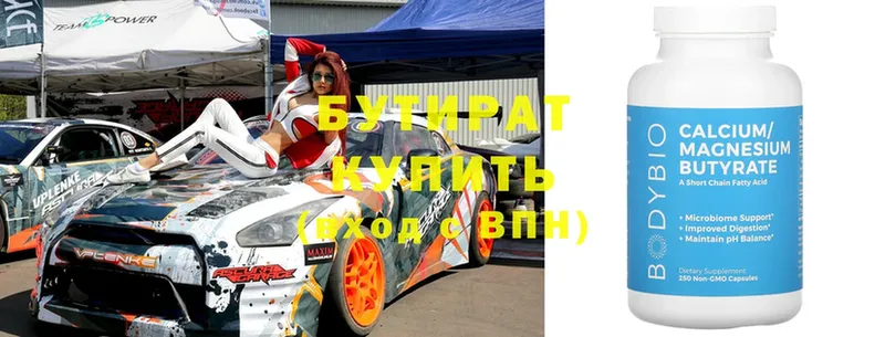 БУТИРАТ GHB  Октябрьский 