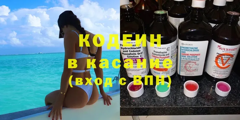 Codein Purple Drank  сайты даркнета формула  Октябрьский 