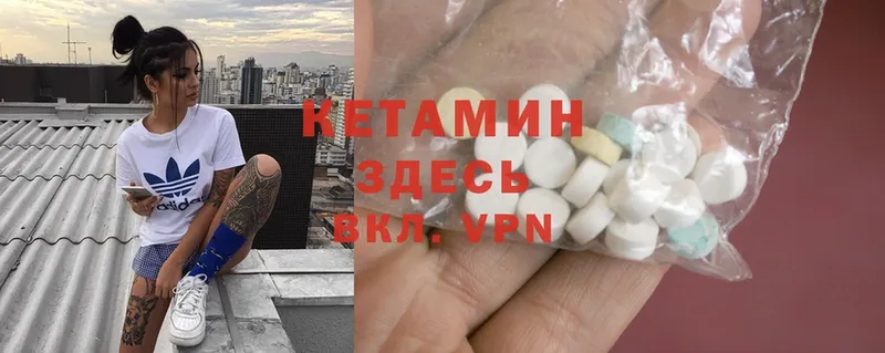 КЕТАМИН ketamine  Октябрьский 